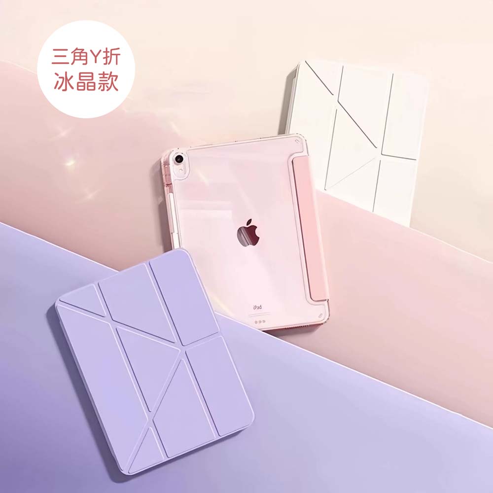 【山水之寶】iPadAir11吋M2- M4(2024-2026版)Air4/5代、Pro3/4代冰晶款三角折＋Y折內置筆槽保護套, , large