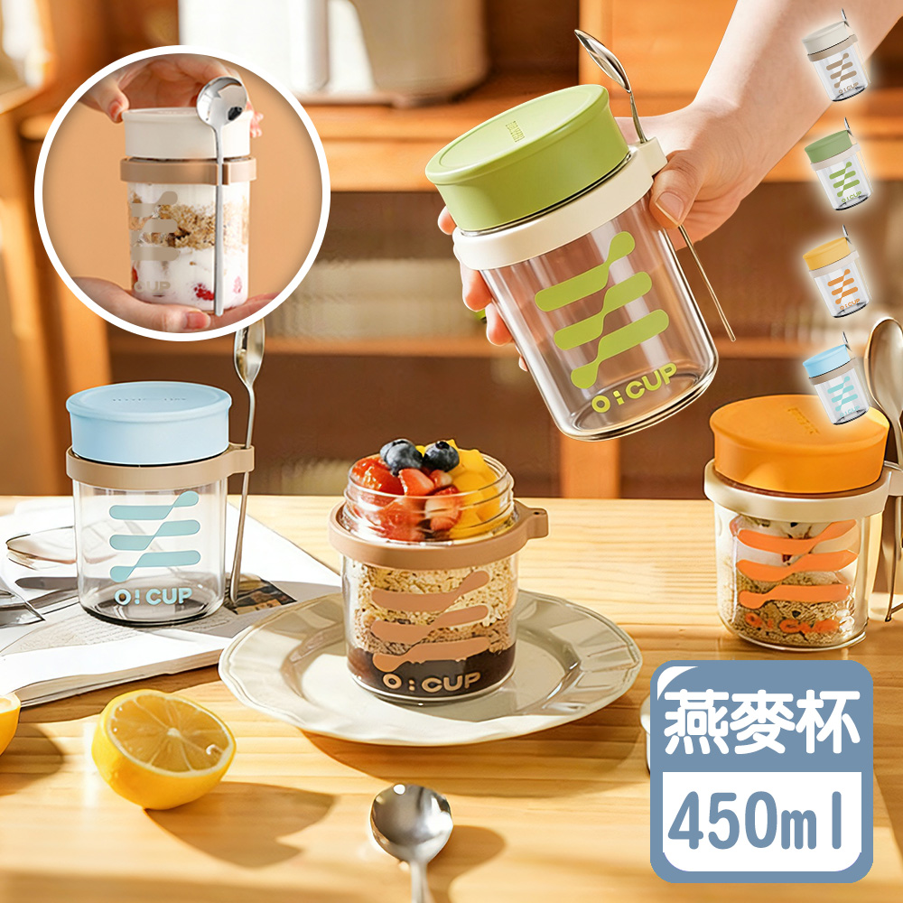 【高品生活】高質大口徑玻璃優格燕麥杯450ml｜優格燕麥杯｜玻璃燕麥杯｜隨行杯｜早餐杯｜玻璃隨行杯｜即食, , large