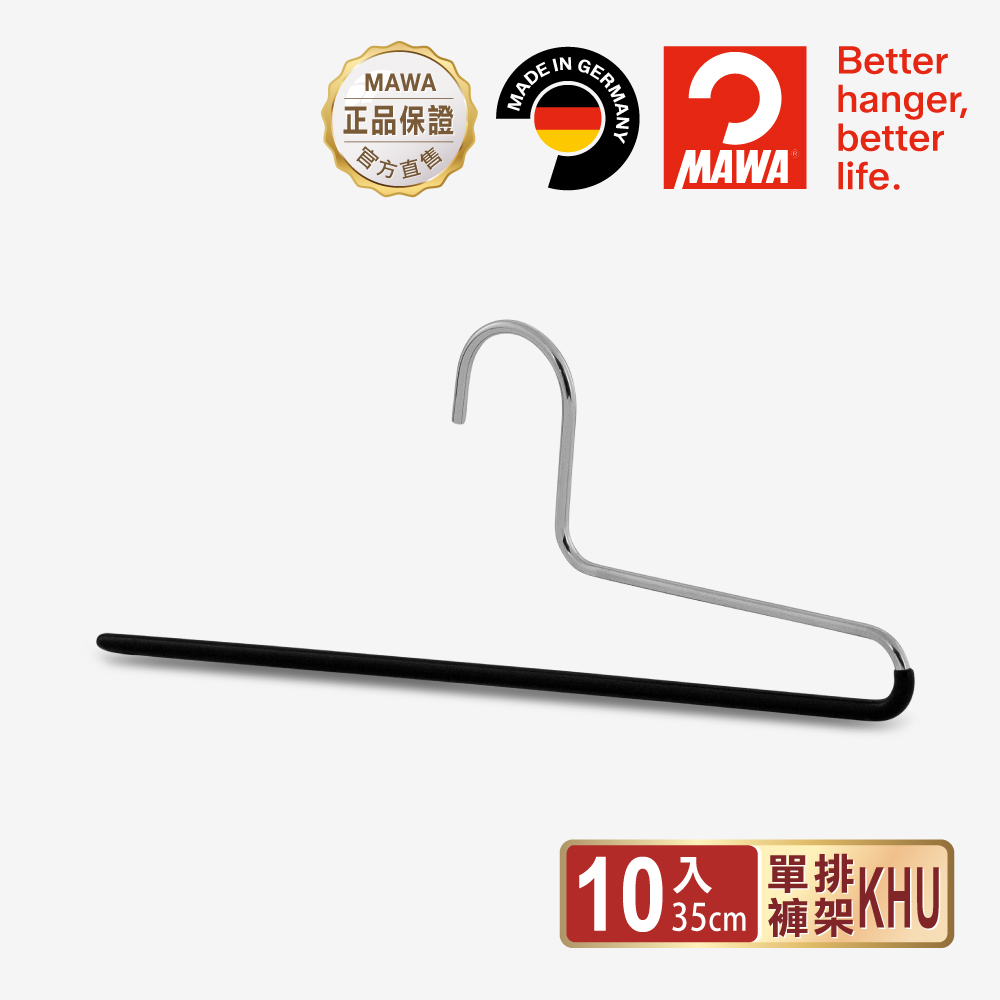 【德國MAWA】德國原裝進口 無痕止滑 多功能單排褲架33cm 10入/黑, , large