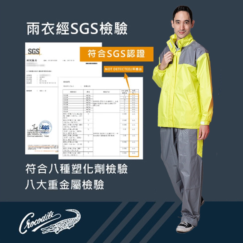 鱷魚牌 風雨騎士雨衣 多種尺寸L,XL,2XL 顏色可選 藍/黃 可調袖口 透氣設計 高反光安全設計, , large