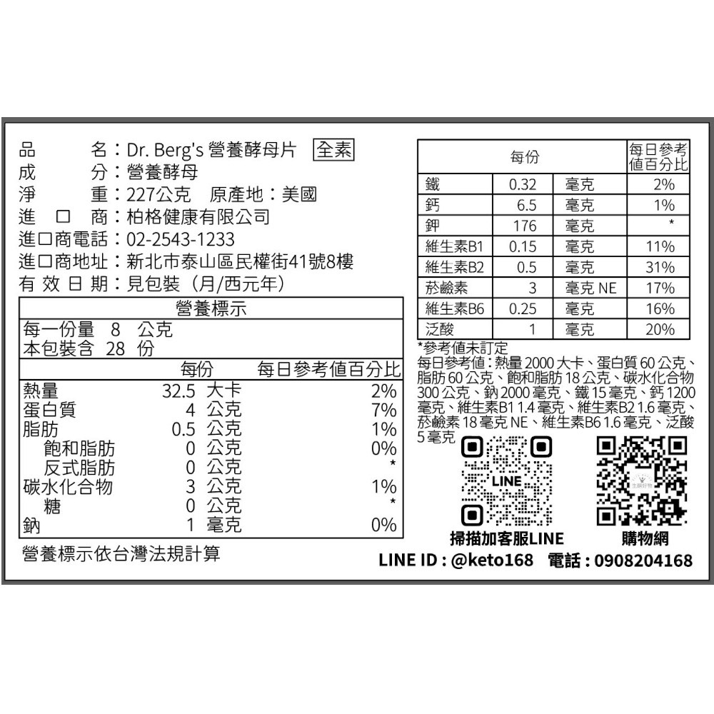 柏格醫生dr berg@官方獨家代理-營養酵母片 維生素b b群, , large