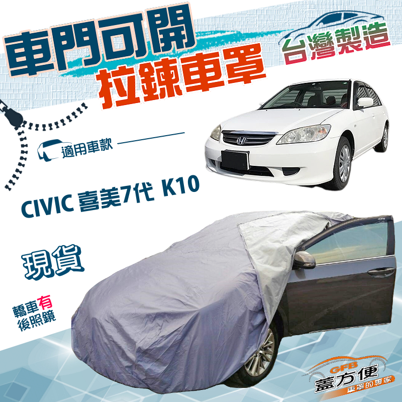 CAR COVER, , large