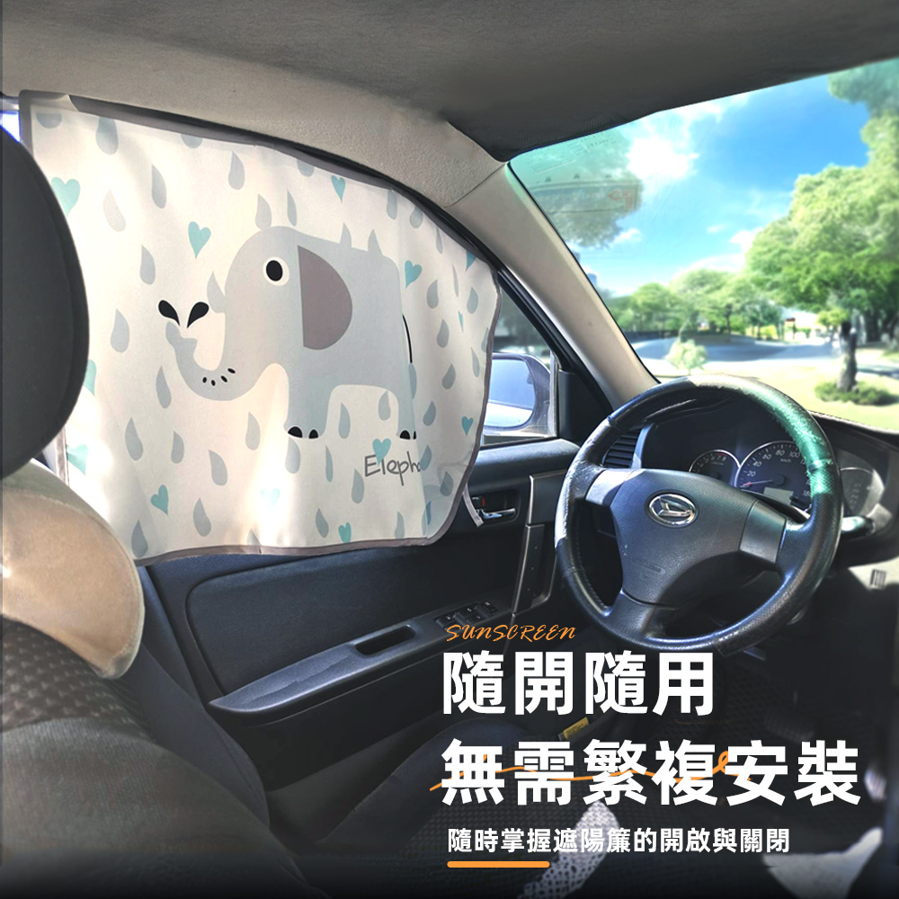 【上手家居】抗UV磁吸遮陽簾 太陽與月亮(汽車遮陽/車窗遮陽/車用遮陽/車用遮陽簾/車窗簾/磁吸窗簾/汽車遮陽簾/遮陽簾), , large