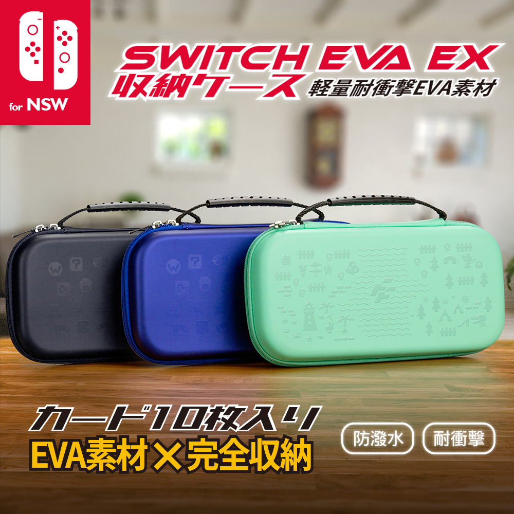 【FlashFire】EVA EX Switch晶亮收納保護包 動物森友會元素浮水印, , large