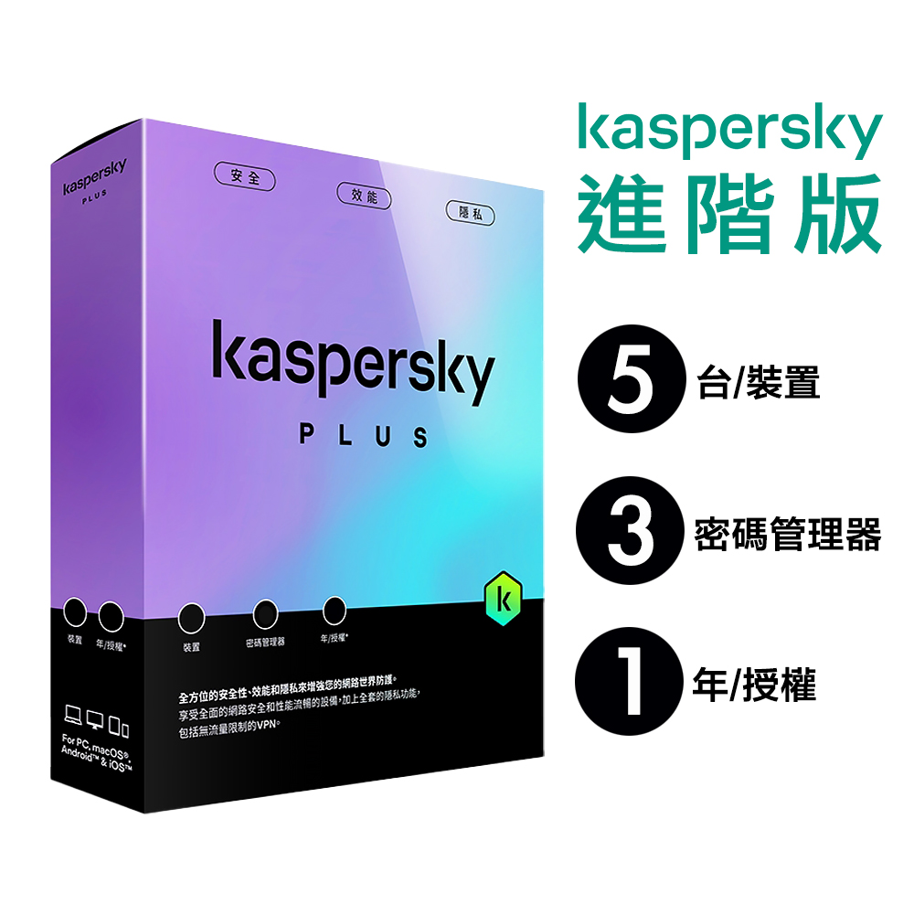 Kaspersky Standard, , large