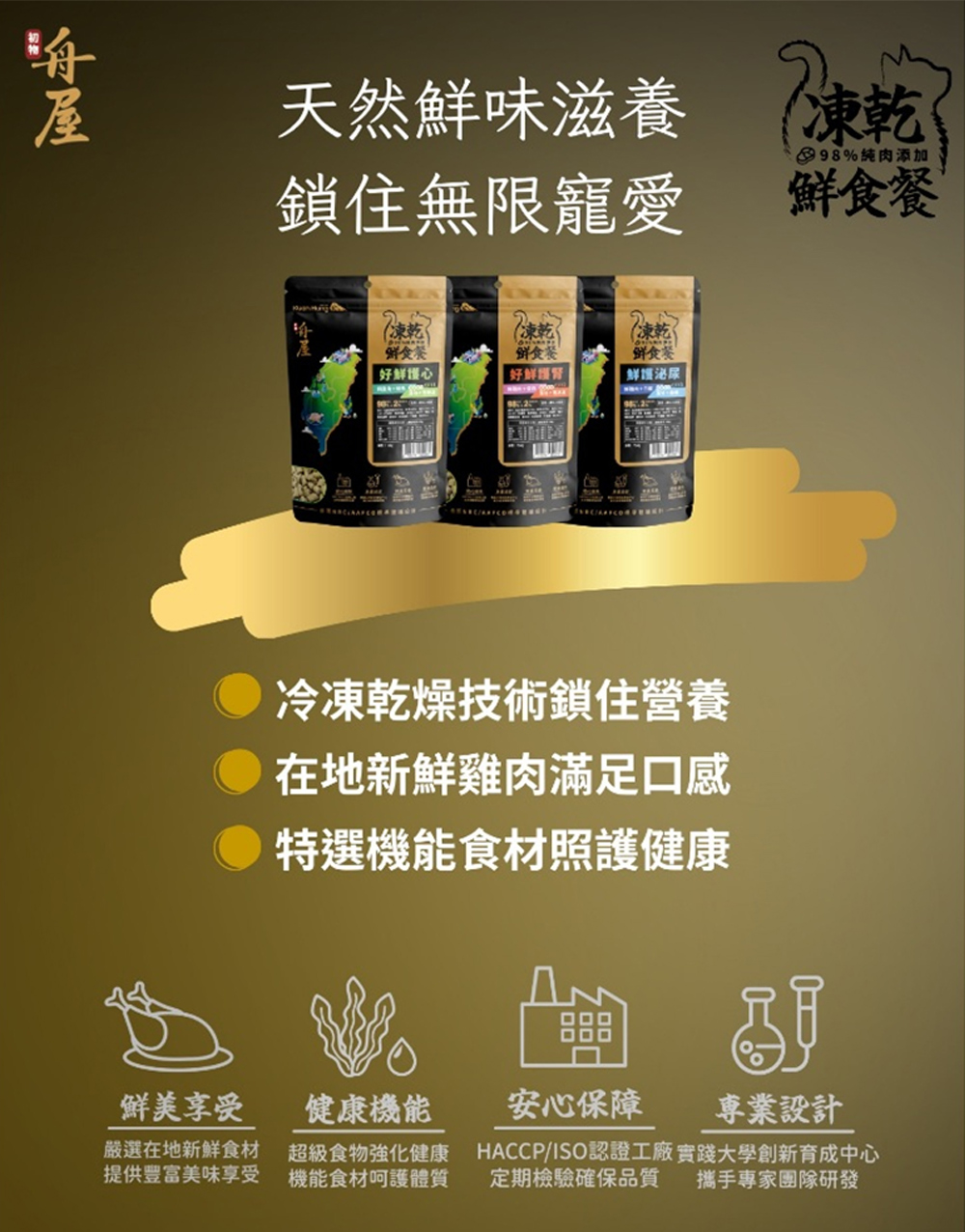 【舟屋】貓凍乾鮮食餐 貓糧 2入組 (多款任選), , large