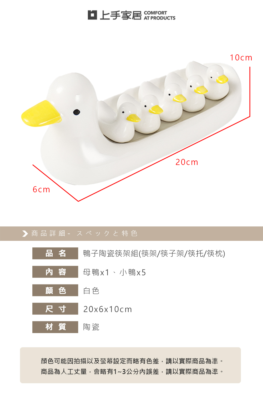 【上手家居】鴨子陶瓷筷架組(筷架/筷子架/筷托/筷枕), , large