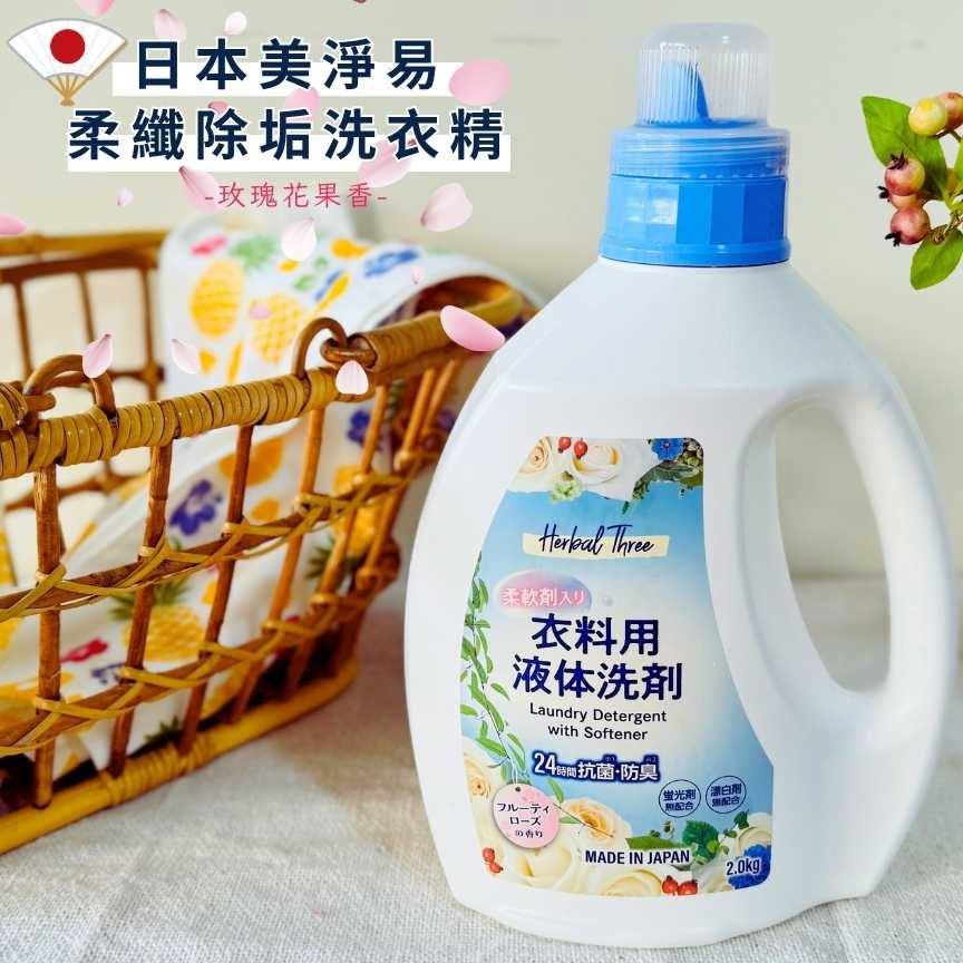 Made in Japan Gentle Fiber Descaling Laundry Detergent (Rose & Fruity Fragrance) 2KG [Pack of 6], , large