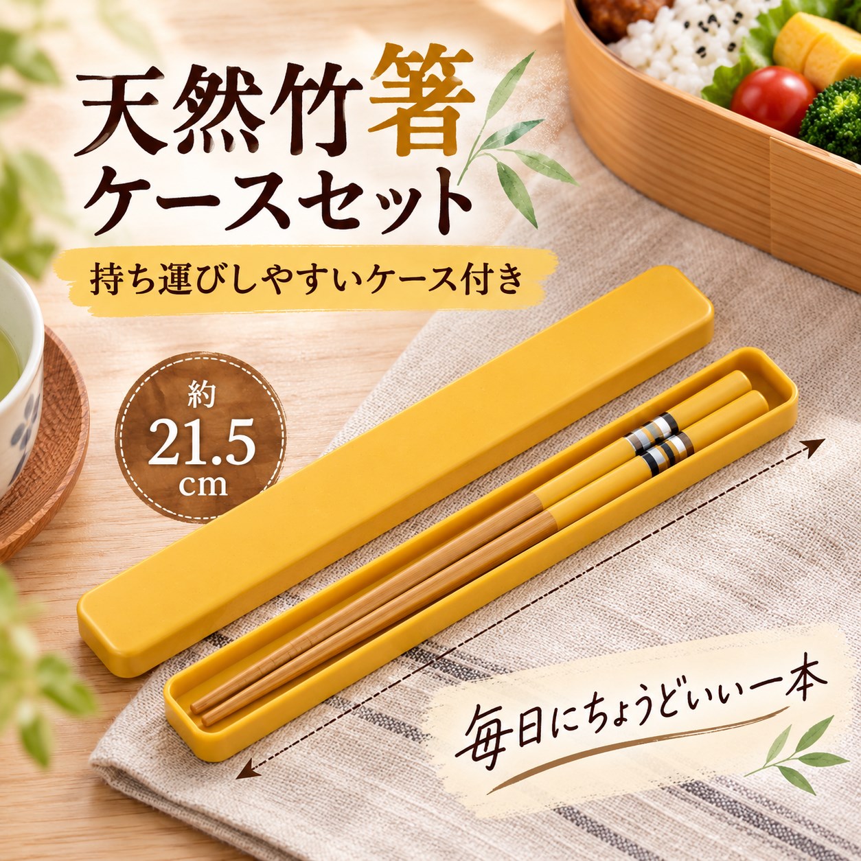 【HIYASU日安工坊】王安天然竹筷環保盒組-21.5cm, , large