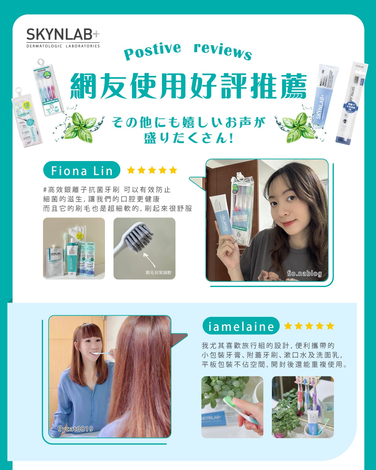 【千康嚴選】SKYNLAB+太潔旅行4件組 (牙刷、牙膏、漱口水、洗面乳), , large
