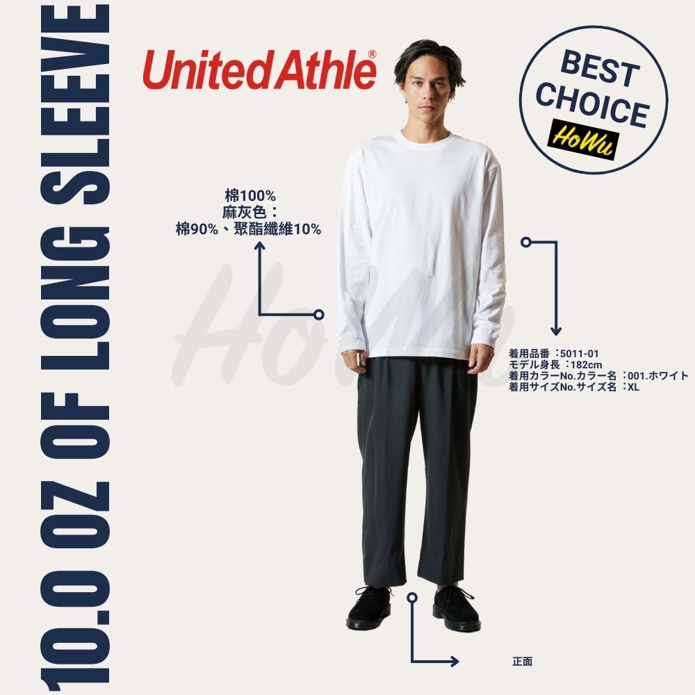 【United Athle】Japanese Premium Soft Cotton 5.6oz Long-Sleeve T-Shirt/1.6-Inch Ribbed Cuffs (5011-01) | Howu Goodies Mall (UA Plain Long-Sleeve T-Shirt), , large