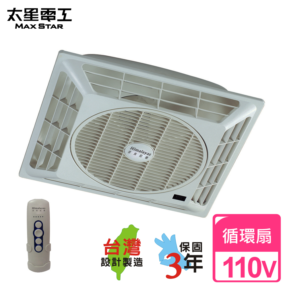 【太星電工】喜馬拉雅輕鋼架節能循環扇 S-880 /110V, , large