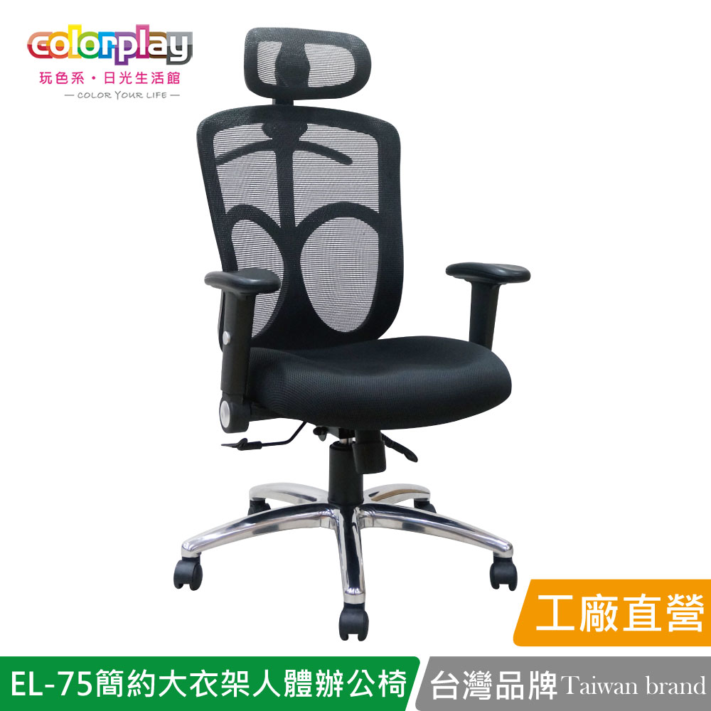 EL-75, , large