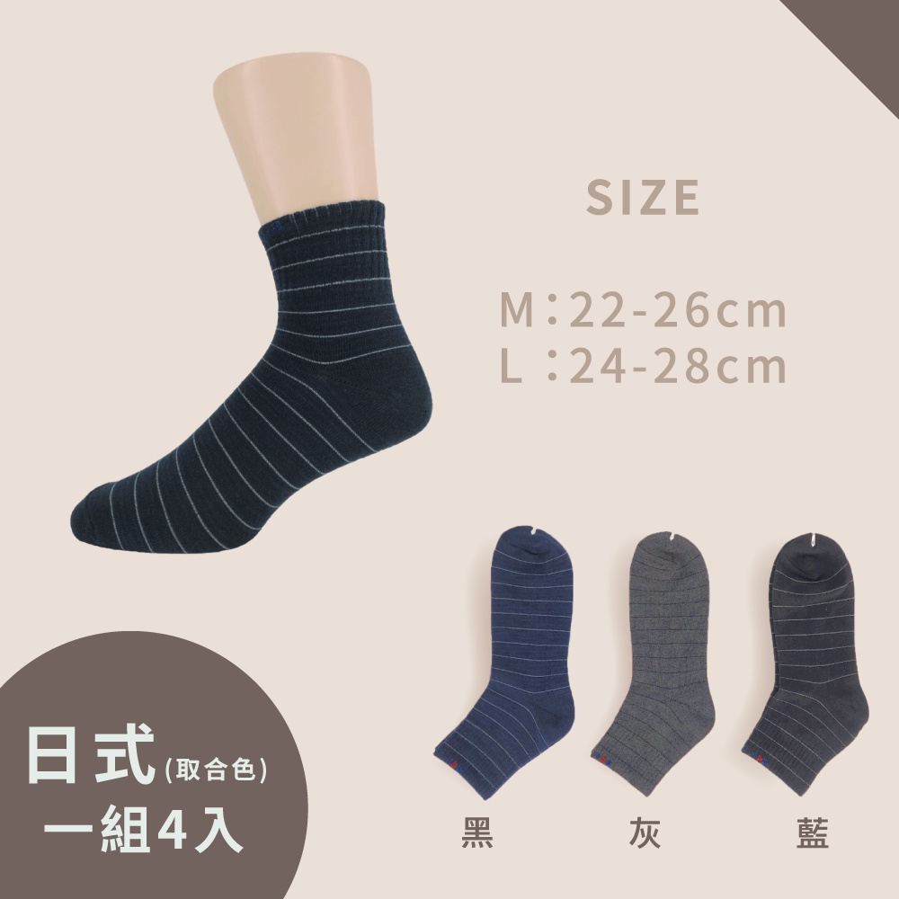 【現貨】Kaepa日式條紋襪 美式條紋襪 義式條紋襪- 4雙│船襪/短襪/長襪/男女襪/中筒襪/襪子, , large