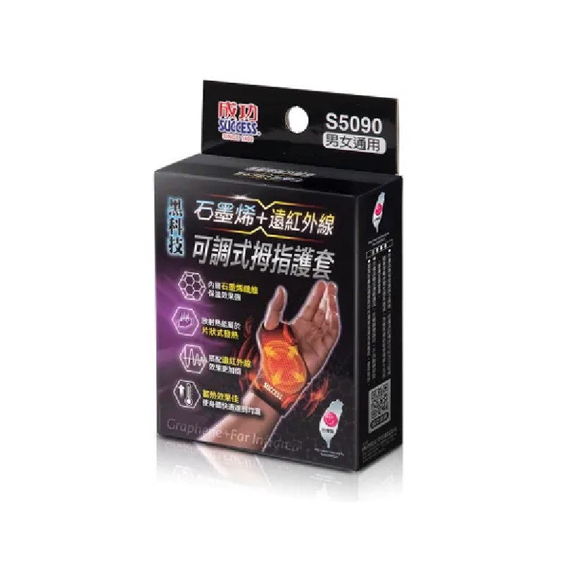 成功石墨烯遠紅可調式拇指護套, , large