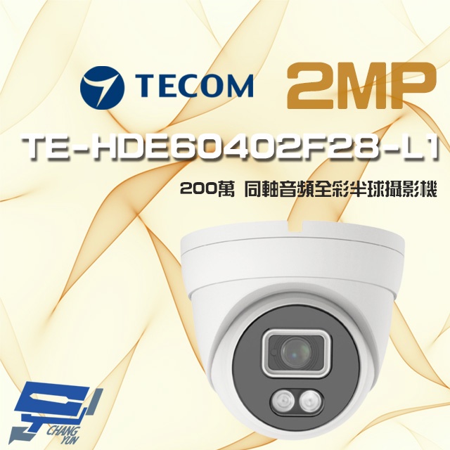 昌運監視器 東訊 TE-HDE60402F28-L1 200萬 同軸帶聲全彩半球攝影機 內建麥克風, , large