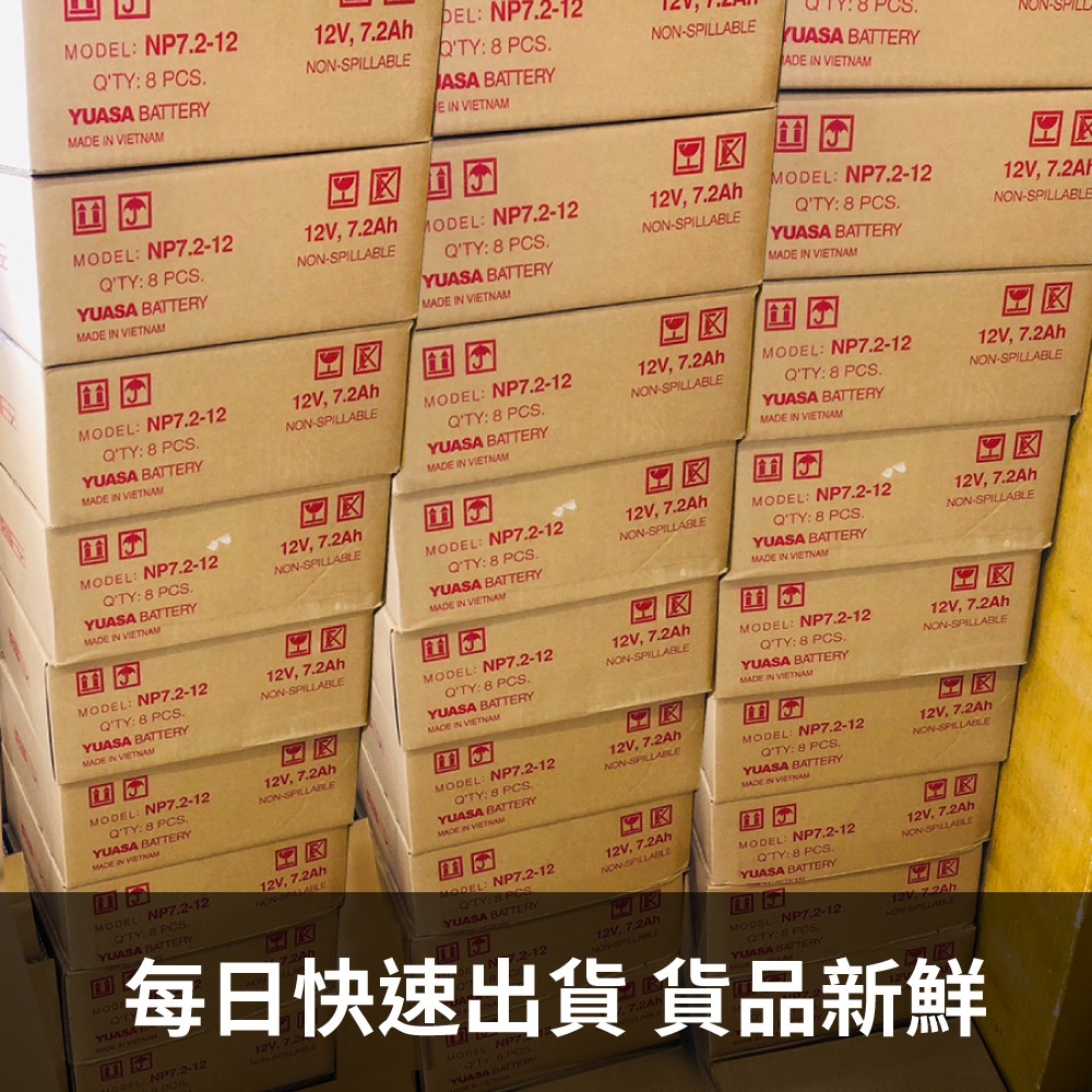 【YUASA】NPA9-12 同NP7-12長壽命 容量加大30% 電動工具 割草機 攝影 筆電電源 照明 保全 防火, , large