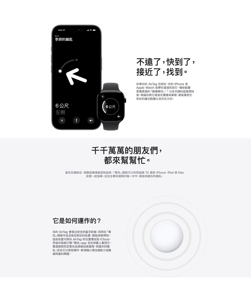 Apple AirTag MFEA4TA/A 第二代 4 PACK (蘋果追蹤器防丟器4件組), , large