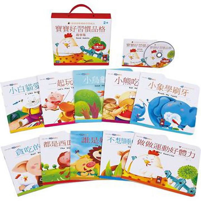 [風車圖書] 寶寶好習慣品格故事集(套)(10書1CD), , large