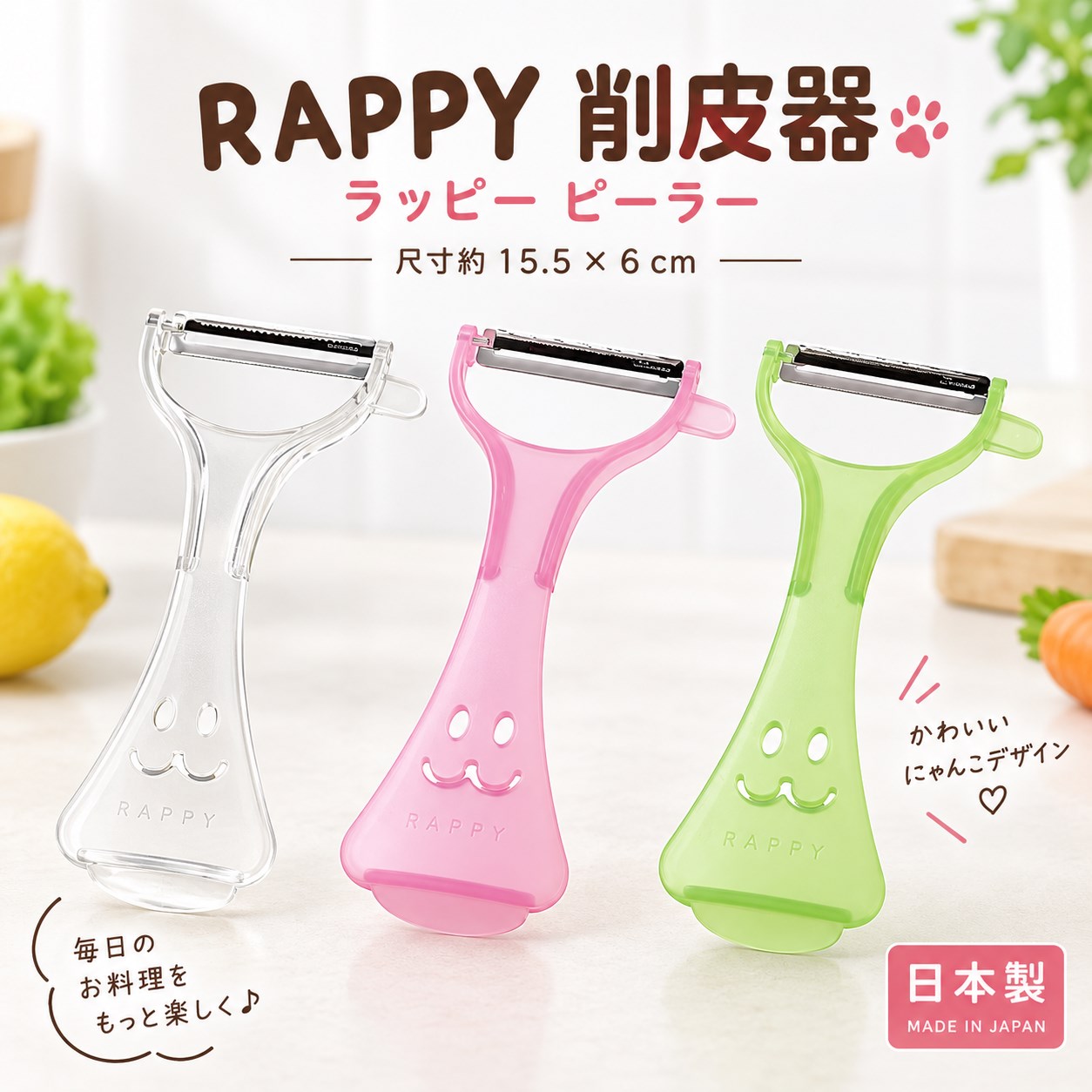【HIYASU日安工坊】RAPPY 削皮器, , large