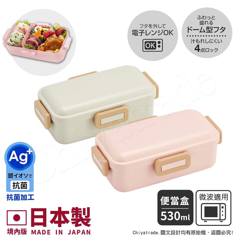 【百科良品】日本製 元素 保鮮便當盒 保鮮餐盒 辦公旅行通用 530ML, , large
