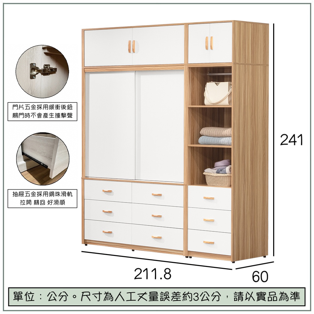 【唯熙傢俱】寶拉雙色7x8尺衣櫃, , large