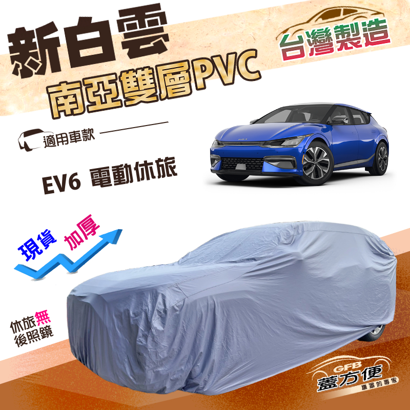CAR COVER, , large