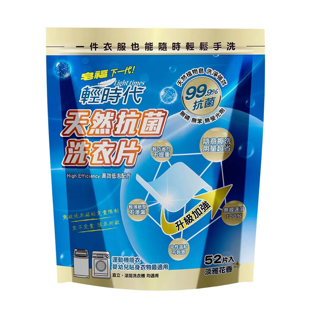 【皂福】洗衣片6入送洗衣槽清潔劑 1 盒（內含 3 小包）, , large