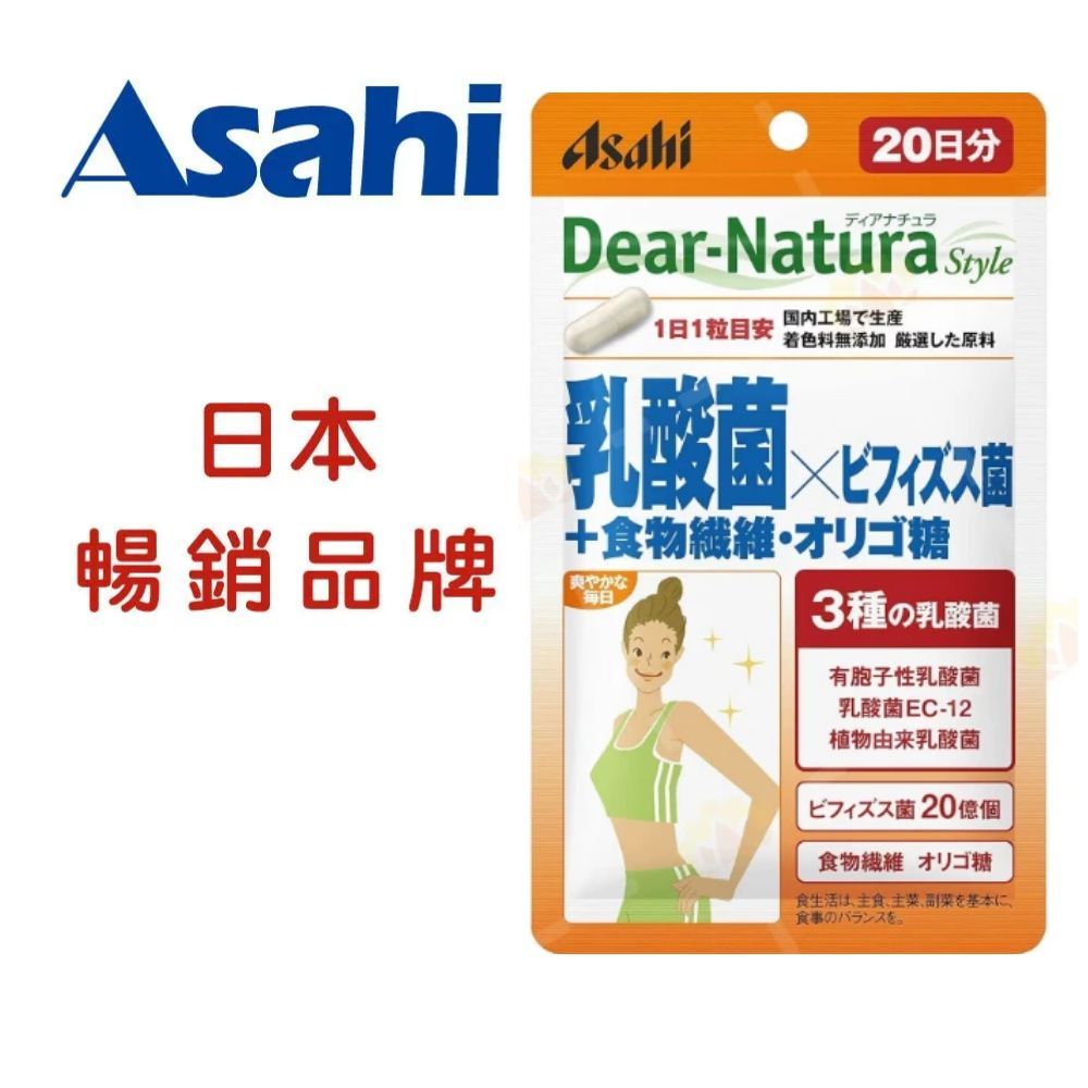 Asahi Dear-Natura Probiotics + Dietary Fiber + Oligosaccharides Supplement 20 Tablets, , large