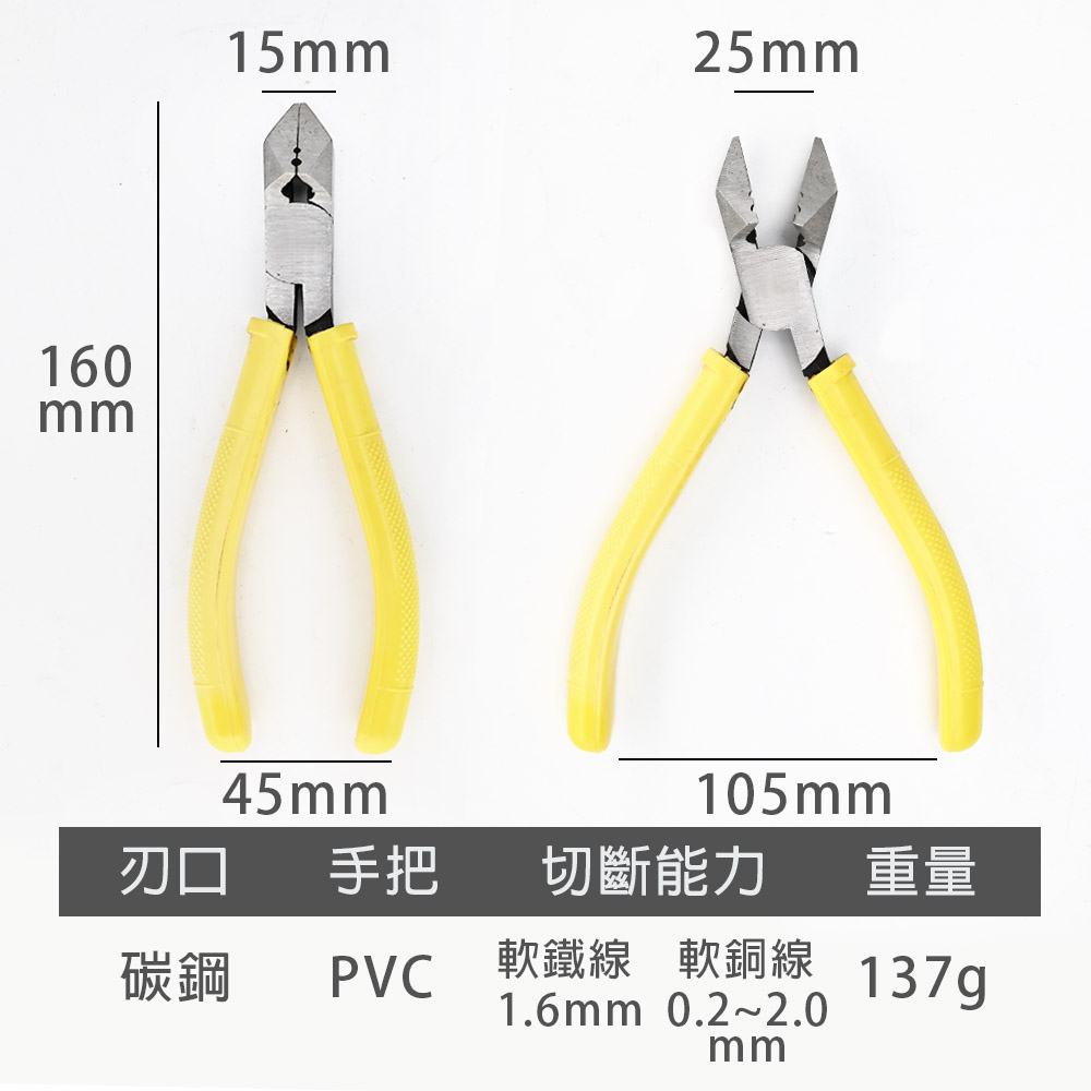 6"日式斜口鉗, , large