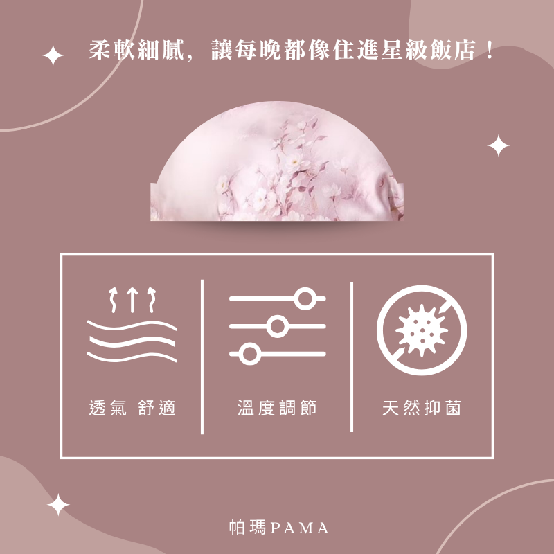 【帕瑪PAMA】60S 100%天絲兩用被床包組-素箋墨韻, , large