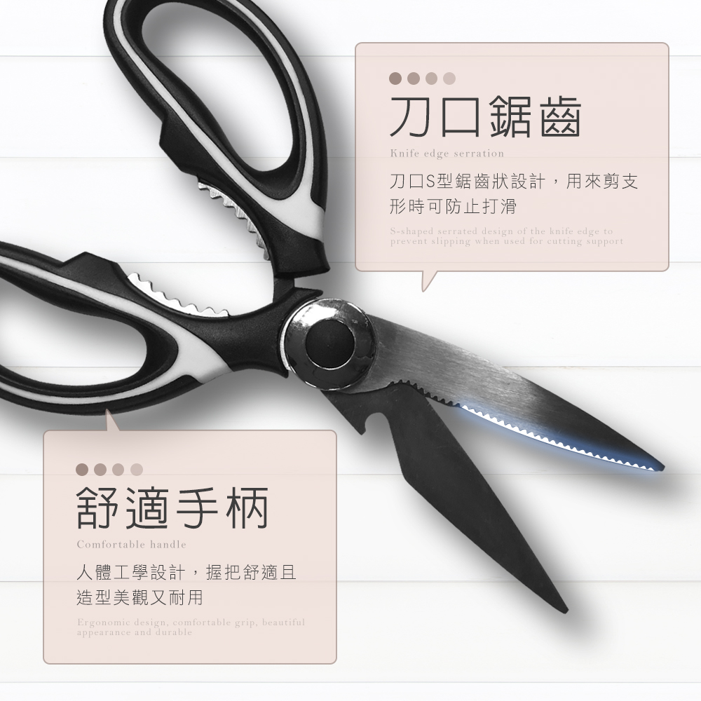 [HANLIN]-J16 廚房專用省力不鏽鋼剪刀#鋸齒刀口 雞骨剪 料理食材食品剪刀 可開瓶蓋, , large