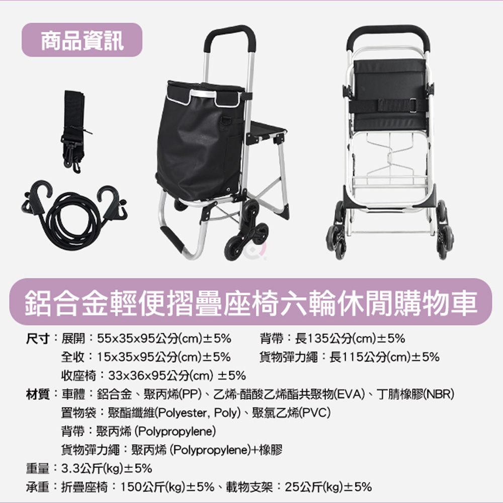 [德昌]鋁合金輕便摺疊座椅六輪休閒購物車『加碼送輕便保溫保冷袋』(爬梯購物車/六輪摺疊購物車/鋁合金買菜車), , large