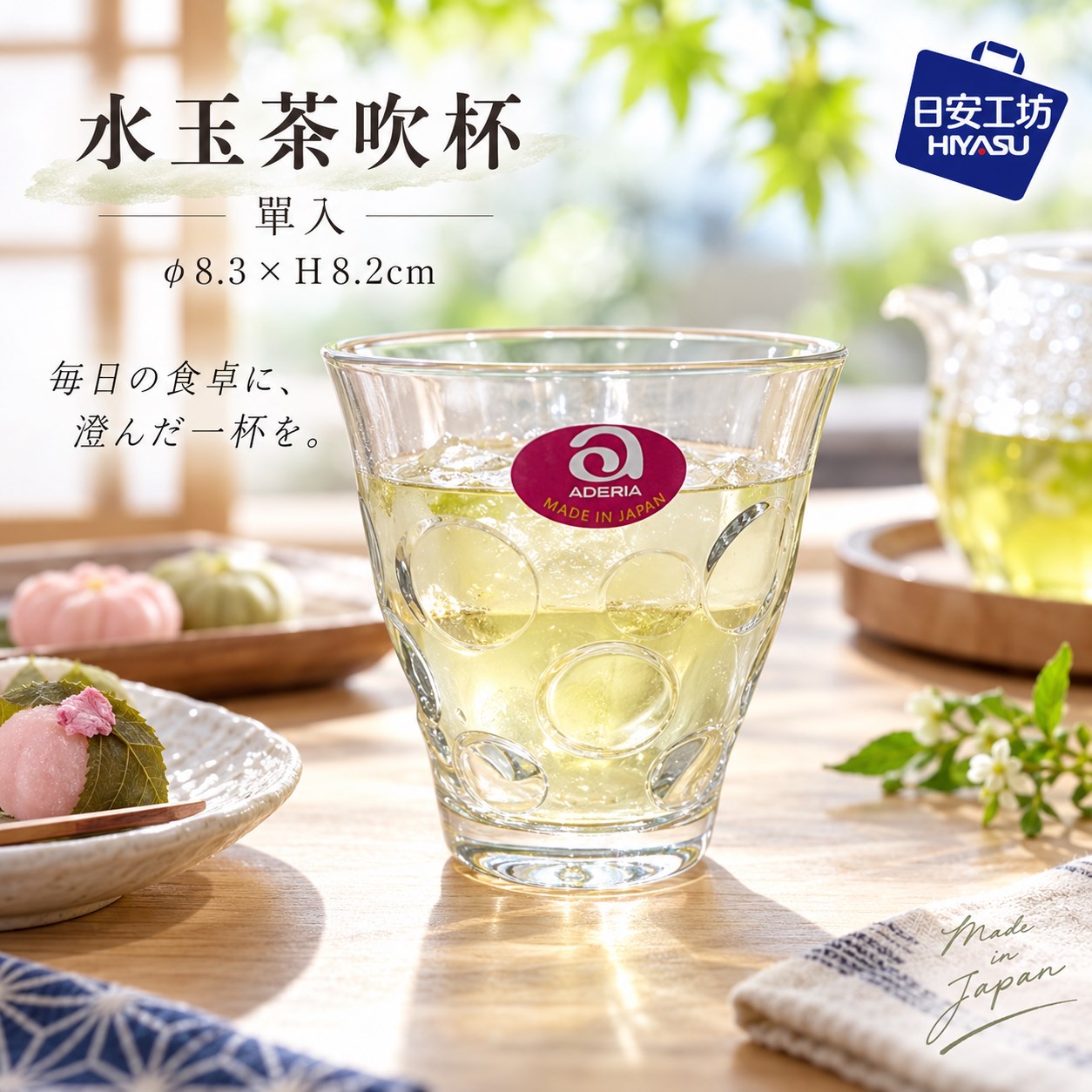 【HIYASU日安工坊】水玉茶吹杯 單入, , large