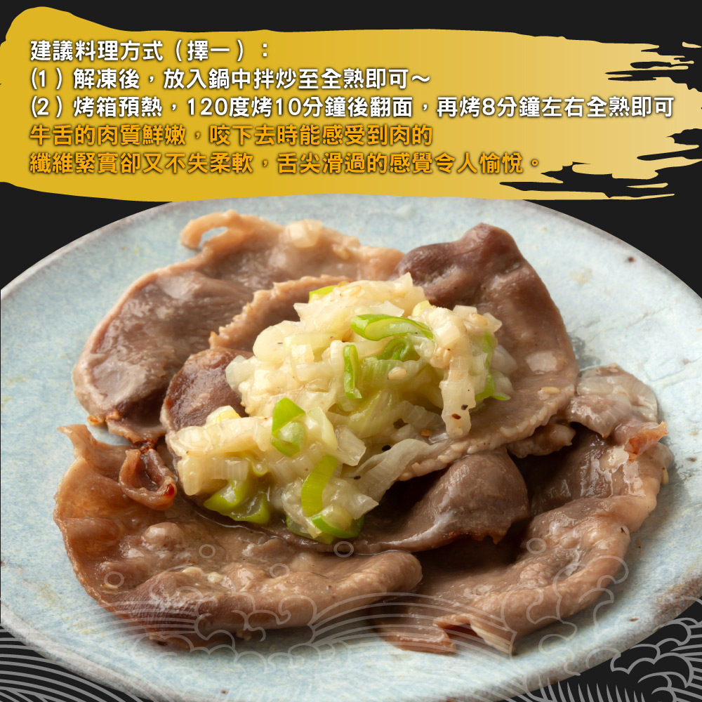 Scallion Salt & Pepper Beef Tongue, , large