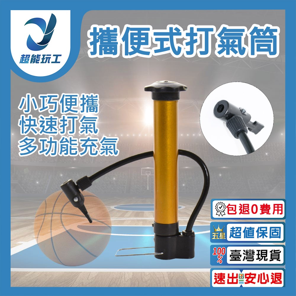 攜便式打氣筒, , large