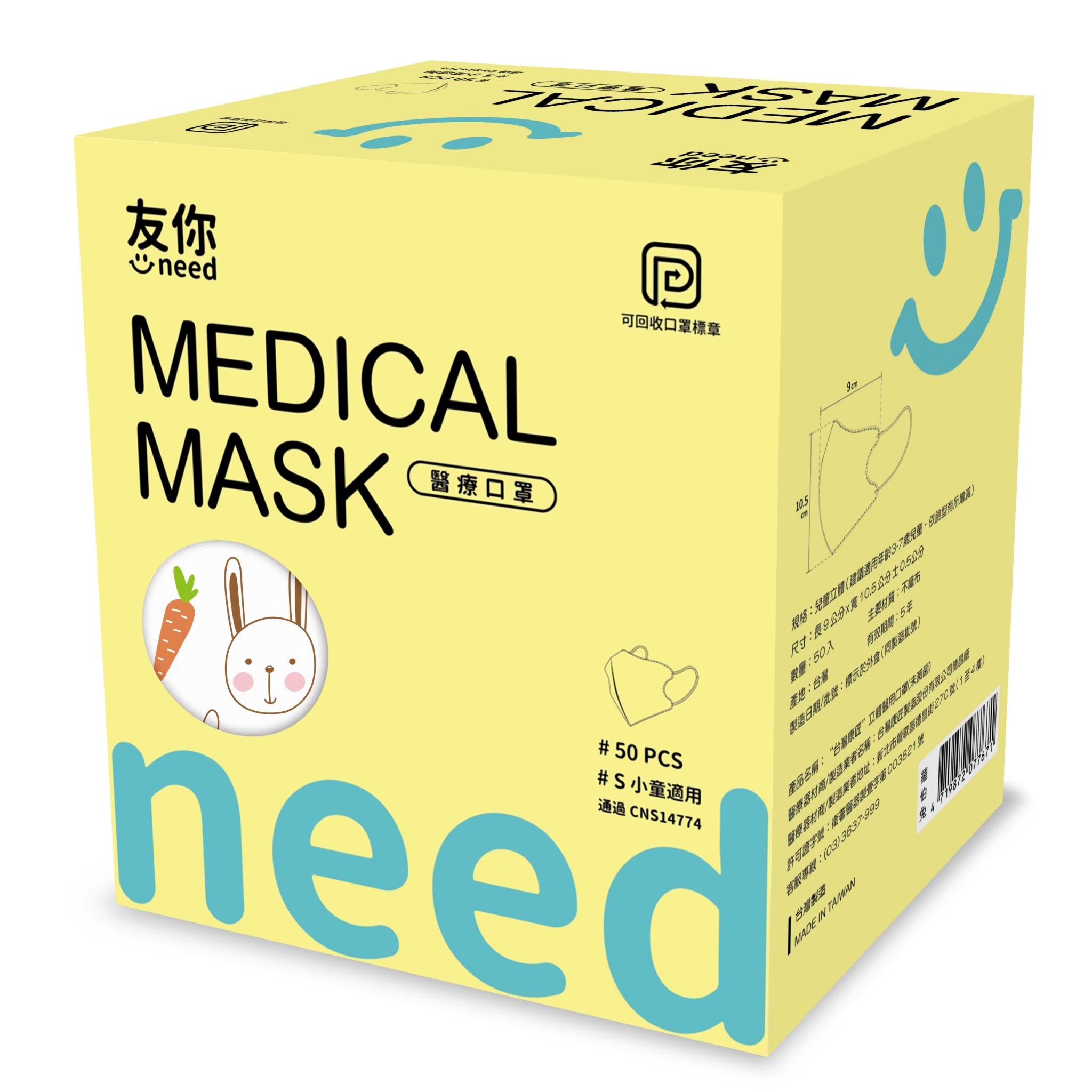 Medical Mask, , large