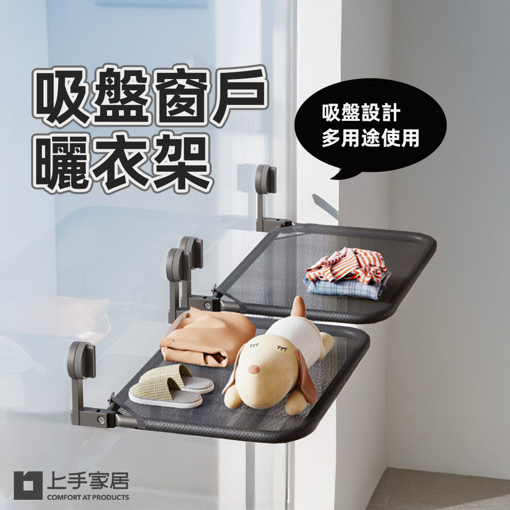 【上手家居】吸盤窗戶曬衣架 黑色(小曬衣架/貓咪吊床/吸盤曬衣架/小型曬衣架/曬衣神器), , large