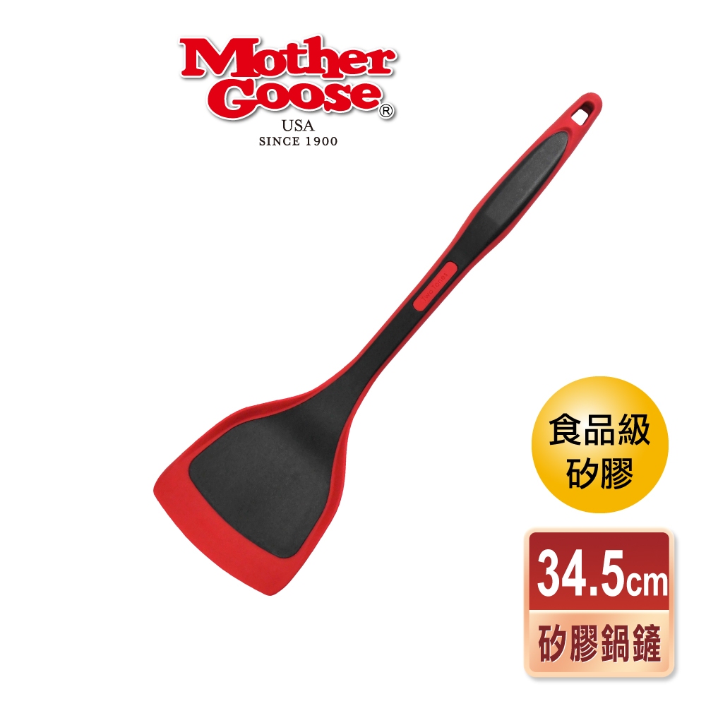 【美國MotherGoose鵝媽媽】MG超耐熱 食品級紅黑洞洞矽膠鍋鏟34.5cm, , large