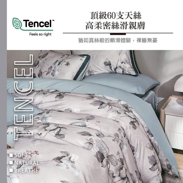 100%純天絲頂級加大60S四件式床包兩用被組, , large