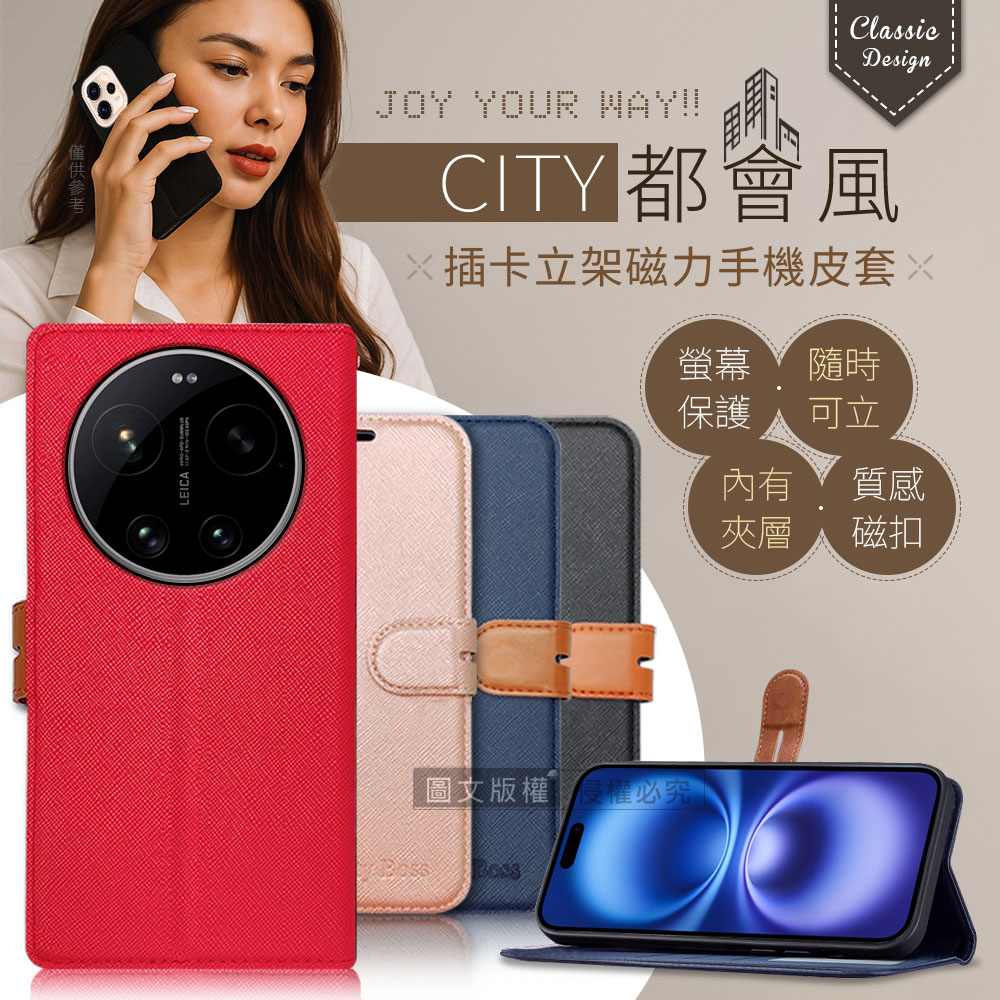 CITY都會風 小米 Xiaomi 17 Ultra 插卡立架磁力手機皮套 有吊飾孔, , large