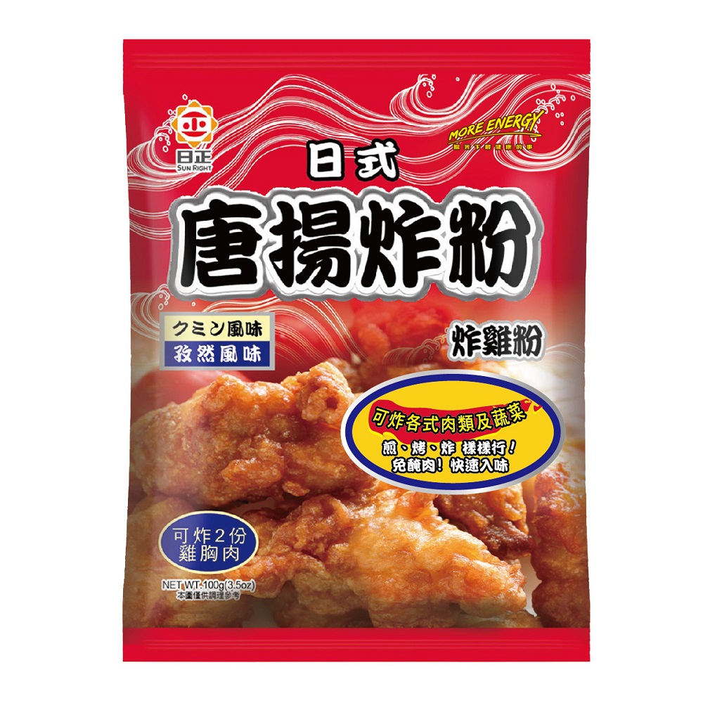 Cumin Flavoured Frid Chicken Powder, , large