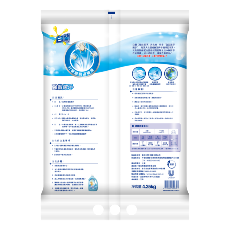 Bailan Ultra Allergen Con.Powder, , large