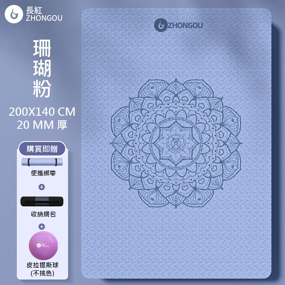 【複製】【複製】【X-BIKE買一贈三】TPE雙人款瑜珈墊10MM厚200&times;140CM防滑墊/地墊贈綁帶、背袋、皮拉提斯球TP201420, , large