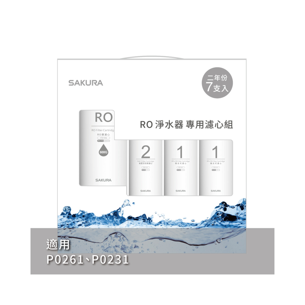 【KW廚房世界】櫻花牌 F0194 RO 淨水器 專用濾心組7支入(P0231二年份), , large