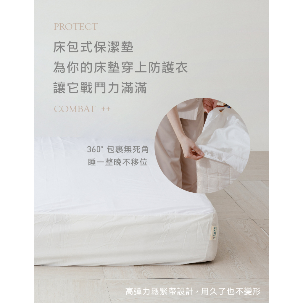 【青鳥家居】MIT防水透氣床包式保潔墊 保潔墊 防水保潔墊 保潔墊床包 單人保潔墊 涼感保潔墊 雙人保潔墊, , large