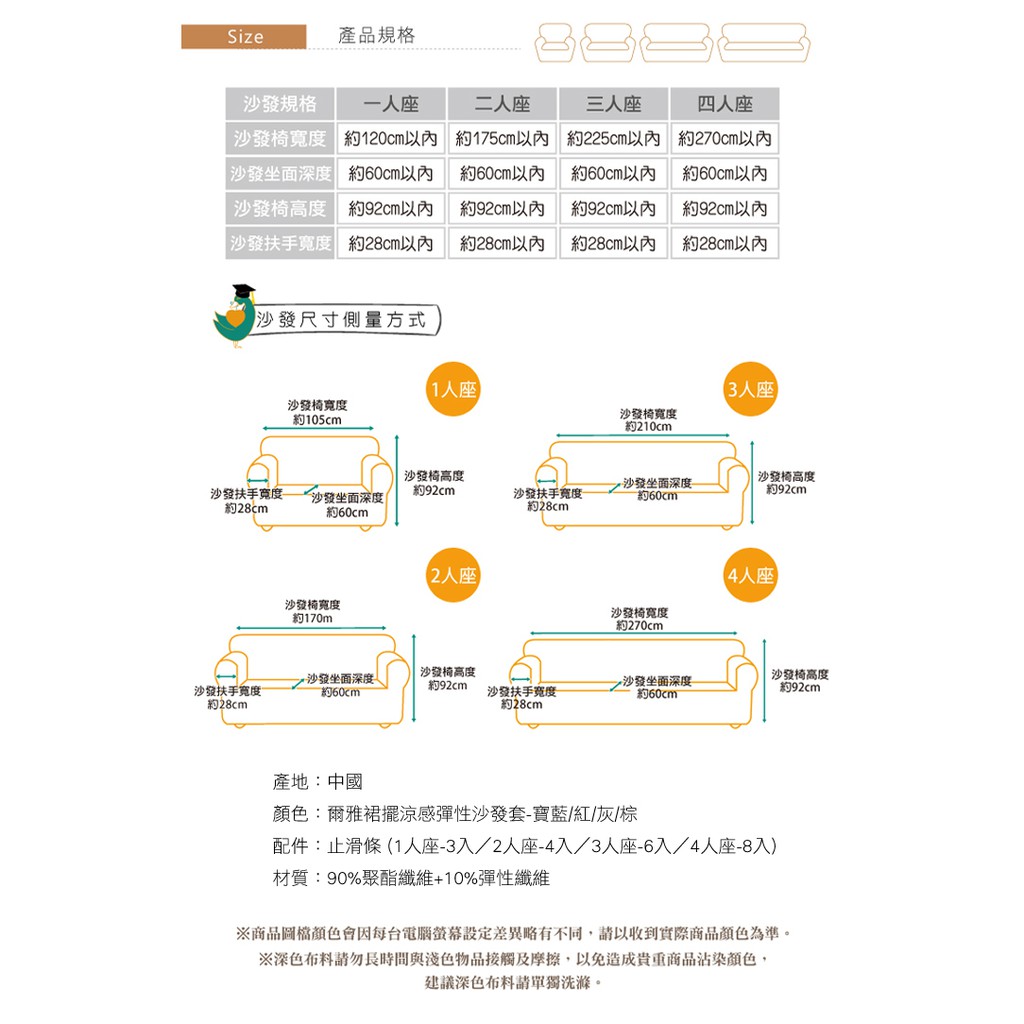【格藍傢飾】爾雅裙襬涼感沙發套, , large