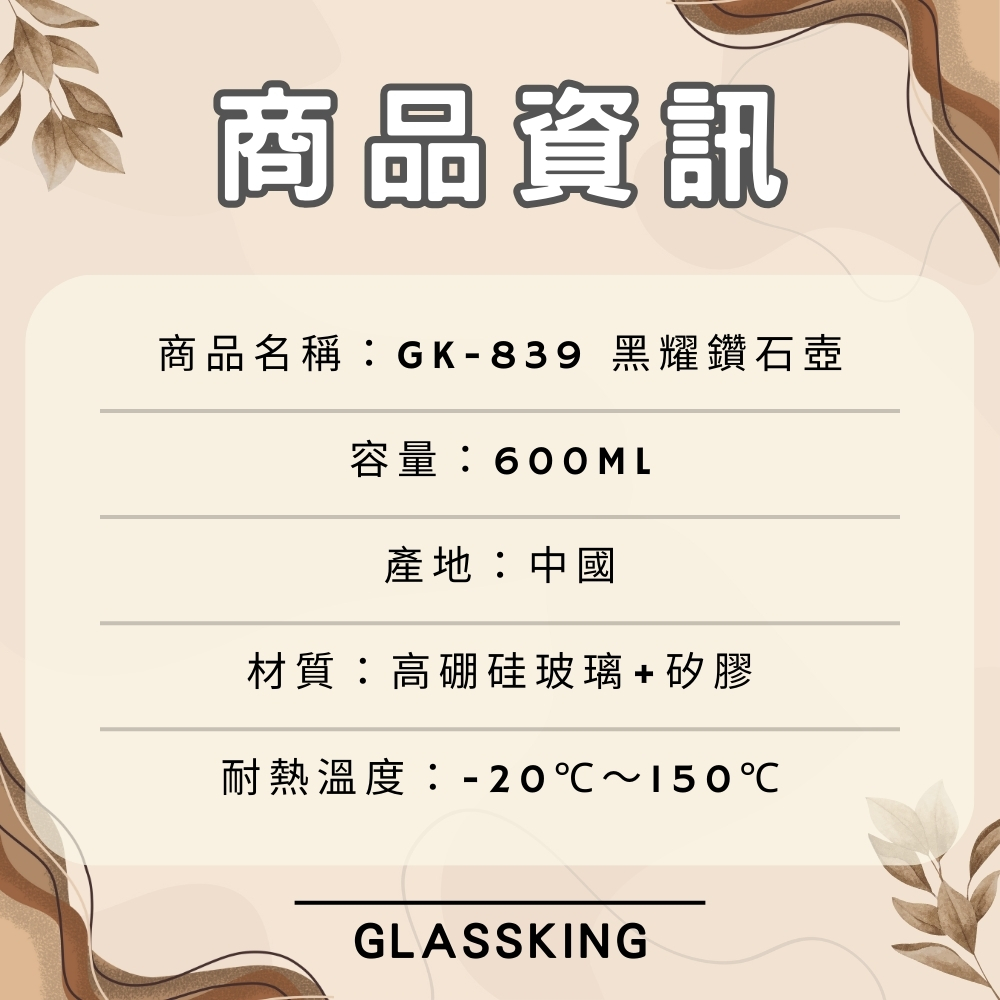 【GlassKing】GK-839 黑耀鑽石壺 手沖咖啡壺 耐熱直火壺 耐熱玻璃壺 咖啡壺 泡茶壺 分享壺 下接壺, , large