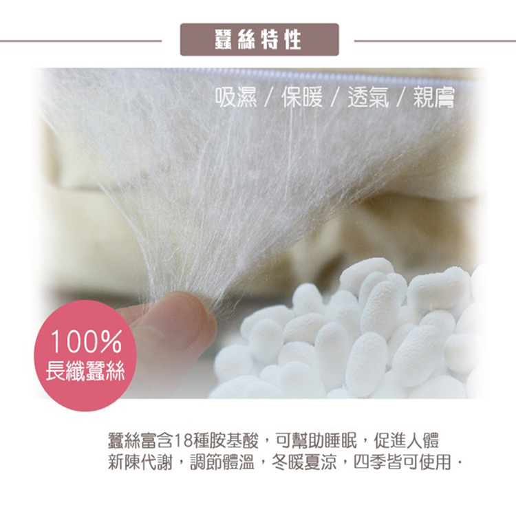 【多利寶寢具】FITNESS_ 60支棉頂級蠶絲被-5斤, , large