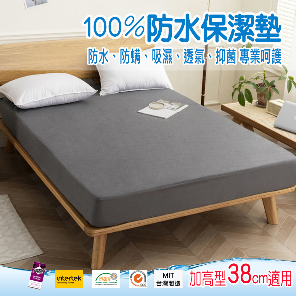【Albert家居】物理防螨防水床包式保潔墊 特大7尺(內束加高型38cm/台灣製造/ 6x7尺), , large